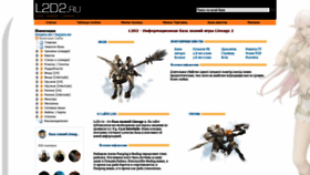 What L2d2.ru website looked like in 2019 (4 years ago)