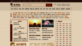 What Liaotuo.org website looked like in 2019 (4 years ago)