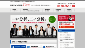 What Listing-gate.jp website looked like in 2019 (4 years ago)
