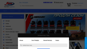 What Lodki-piter.ru website looked like in 2019 (4 years ago)