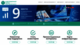 What Lenoblinvest.ru website looked like in 2019 (4 years ago)