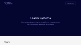 What Leadexsystems.ru website looked like in 2019 (4 years ago)