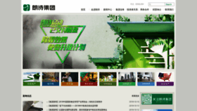 What Landsea.cn website looked like in 2019 (4 years ago)