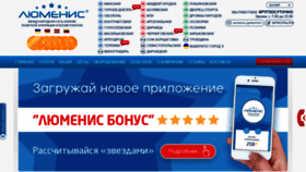 What Lumenis.com.ua website looked like in 2019 (4 years ago)