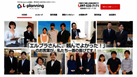 What L-planning.jp website looked like in 2019 (4 years ago)