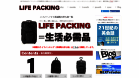 What Lifepacking.net website looked like in 2019 (6 years ago)