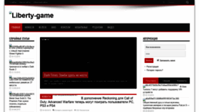 What Liberty-game.ru website looked like in 2019 (4 years ago)