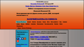 What Logosystem.ru website looked like in 2019 (4 years ago)