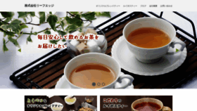 What Leafedge.jp website looked like in 2019 (4 years ago)