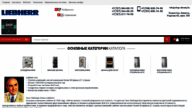 What Liebherr-shop.kz website looked like in 2019 (4 years ago)