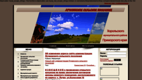 What Luchkisp.ru website looked like in 2019 (4 years ago)