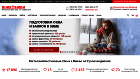 What Liniavikon.com.ua website looked like in 2019 (4 years ago)
