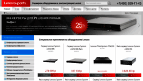 What Lenovo-parts.com website looked like in 2019 (4 years ago)