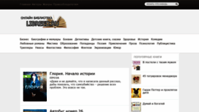 What Libreed.ru website looked like in 2019 (4 years ago)