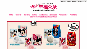 What Liwu.tw website looked like in 2019 (5 years ago)