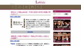 What Love-all.jp website looked like in 2019 (4 years ago)