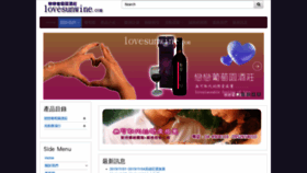 What Lovesunwine.com website looked like in 2019 (4 years ago)