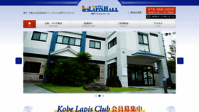 What Lapis-hall.jp website looked like in 2019 (4 years ago)