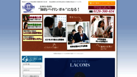 What Lacoms.com website looked like in 2019 (4 years ago)