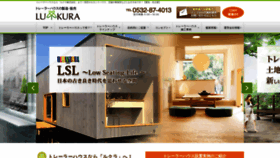 What Lukura.jp website looked like in 2019 (4 years ago)