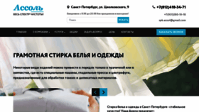 What Luxrest-spb.ru website looked like in 2019 (4 years ago)