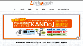 What Linkslash.net website looked like in 2019 (4 years ago)