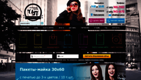 What Logo-pak.ru website looked like in 2019 (4 years ago)