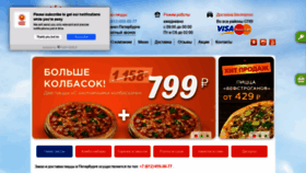 What Luckypizza.ru website looked like in 2019 (4 years ago)