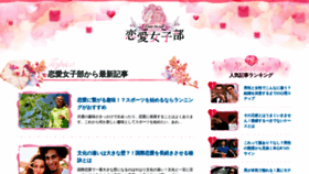 What Love-to-all.jp website looked like in 2019 (4 years ago)