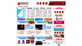What Lanyangnet.com.tw website looked like in 2019 (4 years ago)