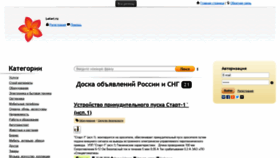 What Letari.ru website looked like in 2019 (4 years ago)