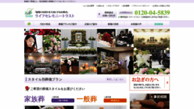 What Lct.co.jp website looked like in 2019 (4 years ago)