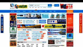 What Luosi.com website looked like in 2019 (4 years ago)