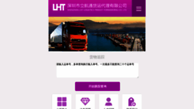 What Lht-logistics.com website looked like in 2019 (4 years ago)
