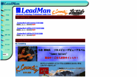 What Leadman.co.jp website looked like in 2019 (4 years ago)