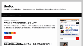 What Lionbox.jp website looked like in 2019 (4 years ago)