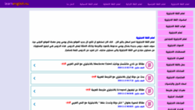 What Learnenglish.nu website looked like in 2019 (4 years ago)