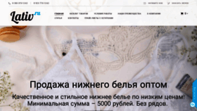 What Lativ.ru website looked like in 2019 (4 years ago)