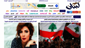What Lebanontoday.net website looked like in 2019 (4 years ago)