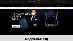 What Lexus-pulkovo.ru website looked like in 2019 (4 years ago)