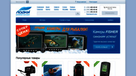 What Lodki.ua website looked like in 2019 (4 years ago)