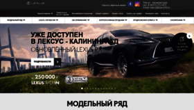 What Lexus39.ru website looked like in 2019 (4 years ago)