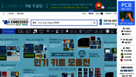 What Lkembedded.co.kr website looked like in 2019 (4 years ago)