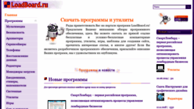 What Loadboard.ru website looked like in 2019 (4 years ago)