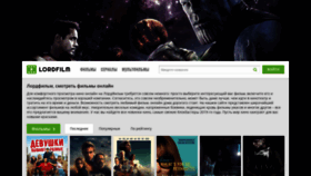 What Lordsfilm.net website looked like in 2019 (4 years ago)
