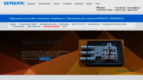 What Locks.ru website looked like in 2019 (4 years ago)