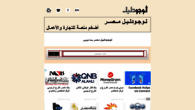What Logodalil.com.eg website looked like in 2019 (4 years ago)