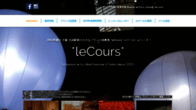 What Le-cours.com website looked like in 2019 (4 years ago)
