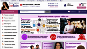 What Luxhairs.ru website looked like in 2019 (4 years ago)