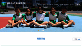 What Lsy.edu.hk website looked like in 2019 (4 years ago)